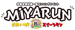 【公式】ミヤラン | 走ろう宇都宮、味わおう景色とスイーツ。 【公式】ミヤラン | 走ろう宇都宮、味わおう景色とスイーツ。